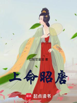 李晔李真上命昭唐小说未删减完整版TXT