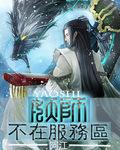 打电话不在服务区是什么原因