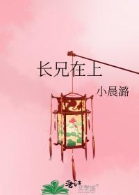 长兄在上青青紫紫的荒古龙族