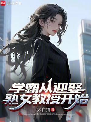 从学霸开始百度百科