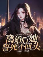 苏洛顾行川大结局