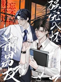 前男友忘不了自己怎么办