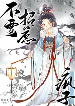 明月照我心电视剧