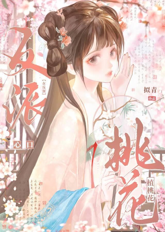 黑心莲攻略手册穿书
