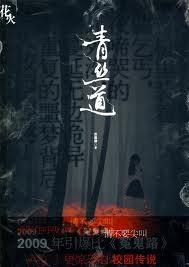 青丝出自于哪首诗