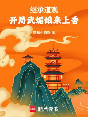 开局继承了一座道观