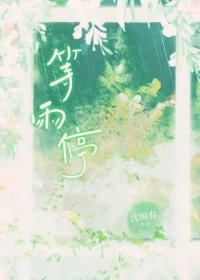 等风来等雨停