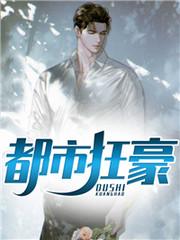 都市枭龙后续叫什么