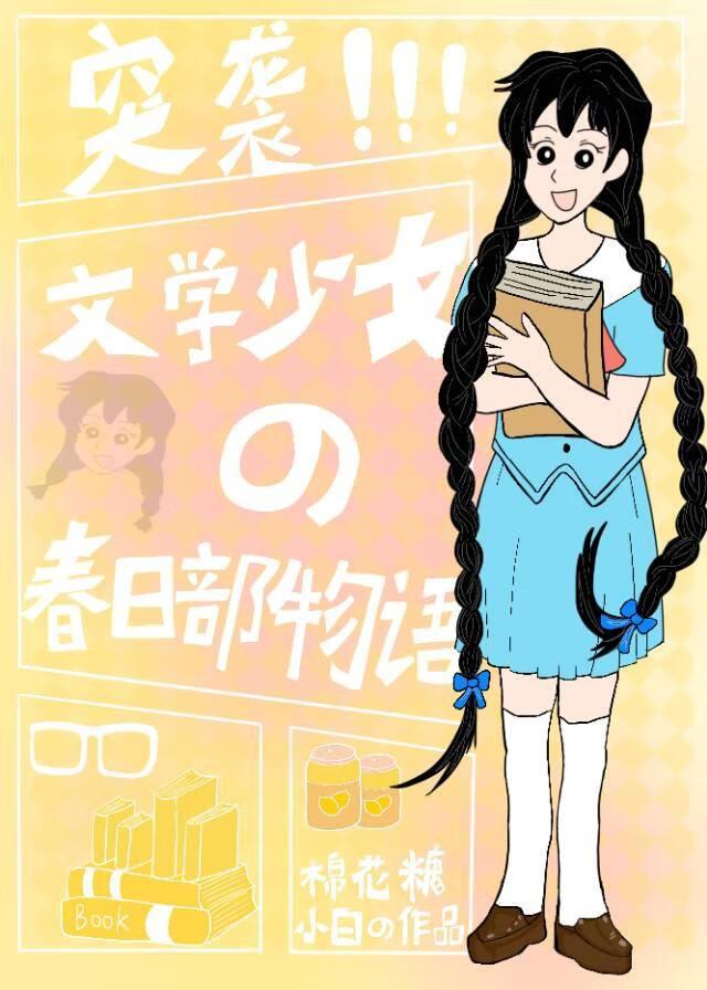 文学少女 剧场版 动画片
