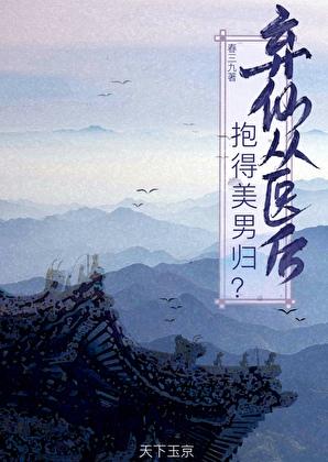 弃仙gl免费