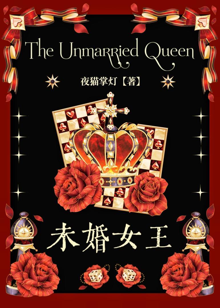 未婚的女星都有谁
