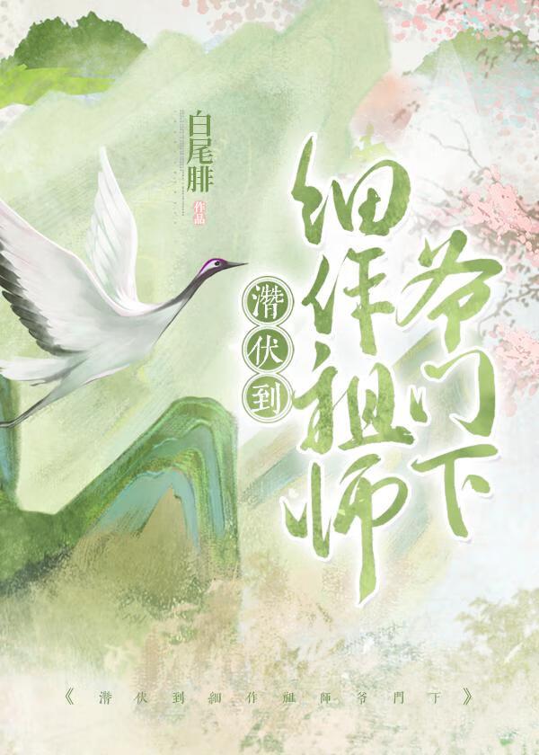 潜伏·1936