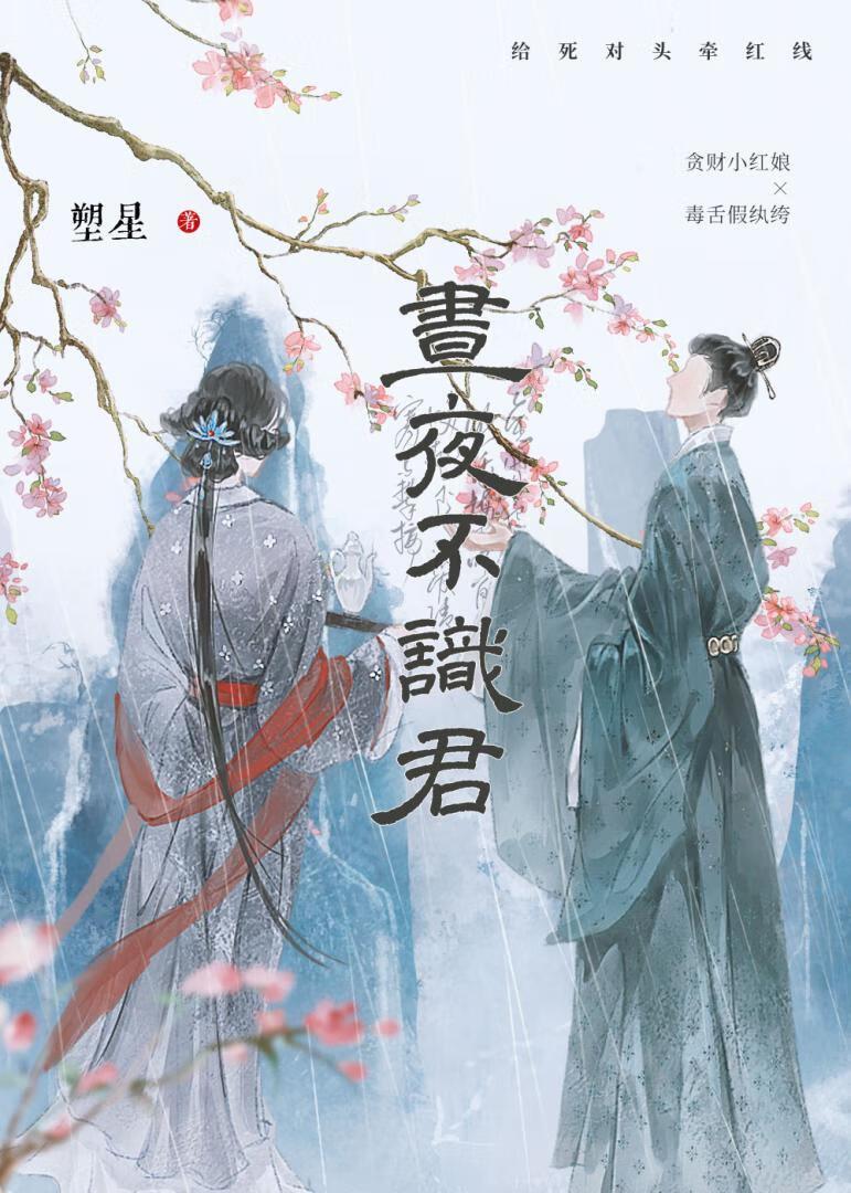 给死对头拉郎配后他把我分化成 给死对头拉郎配后他把我分化成