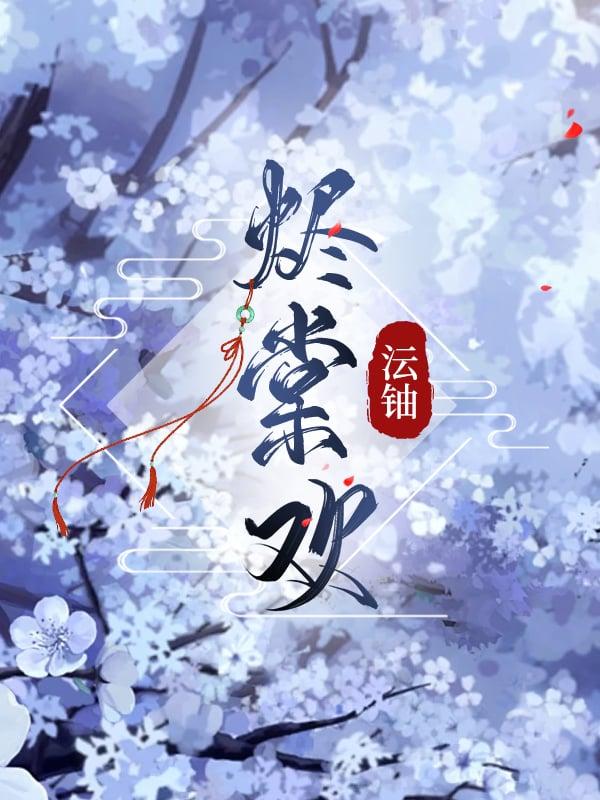 嫡女继弦