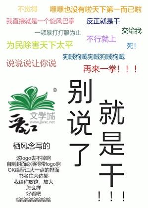 别说了就是干栖风念百度资源