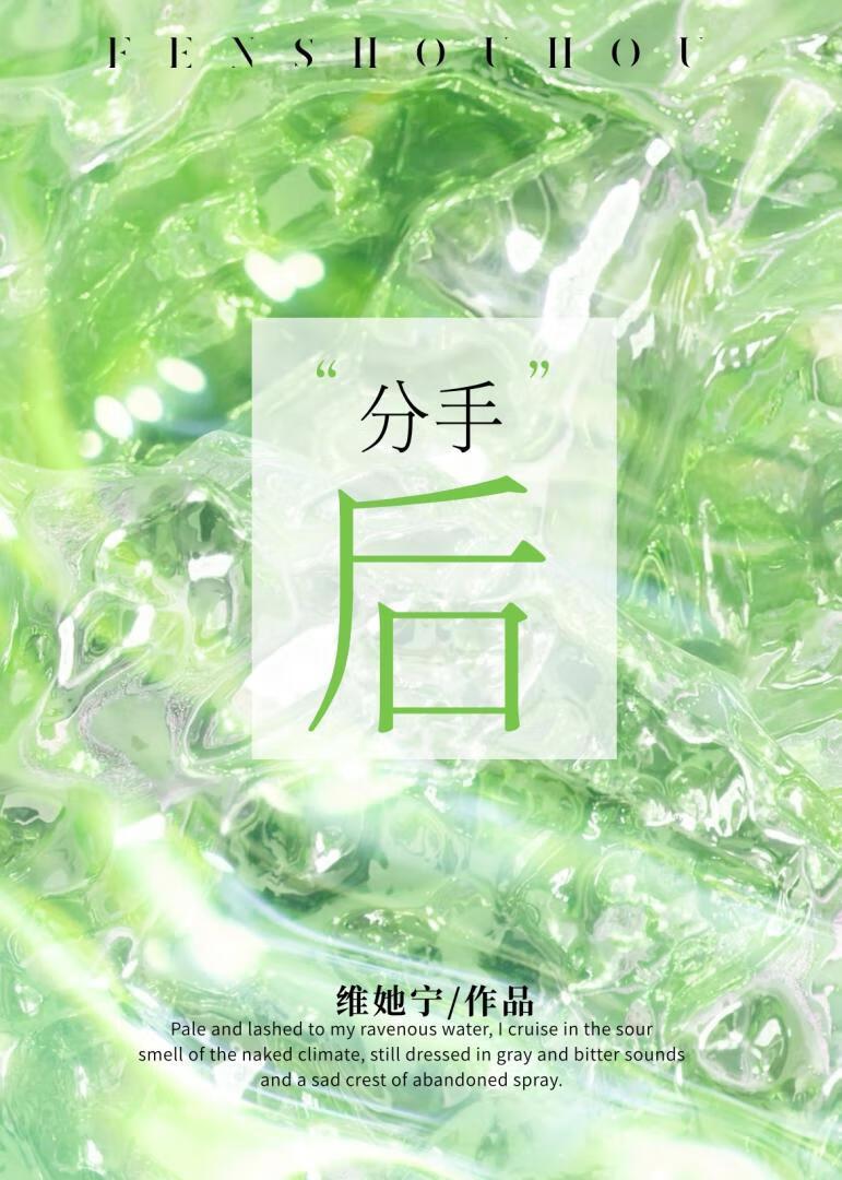 分手了还能做朋友吗?