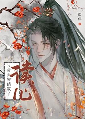 吃瓜勿扰!南伍 吃瓜勿扰!南伍