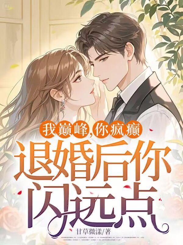 你落寞时我不曾离开