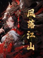 祁令扬的结局