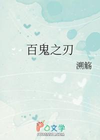 百鬼宠物店[综漫