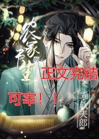 穿成乖软夫郎的农家书生剧透 穿成乖软夫郎的农家书生剧透