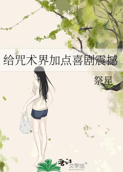 咒术师加强 咒术师加强
