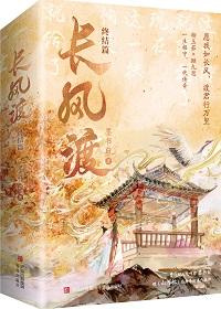 长风渡什么时候播出的