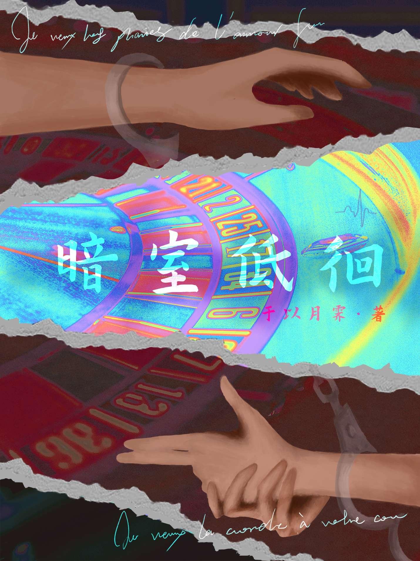 暗室是做什么的