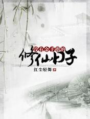 没有金手指的修仙日子最新 没有金手指的修仙日子最新