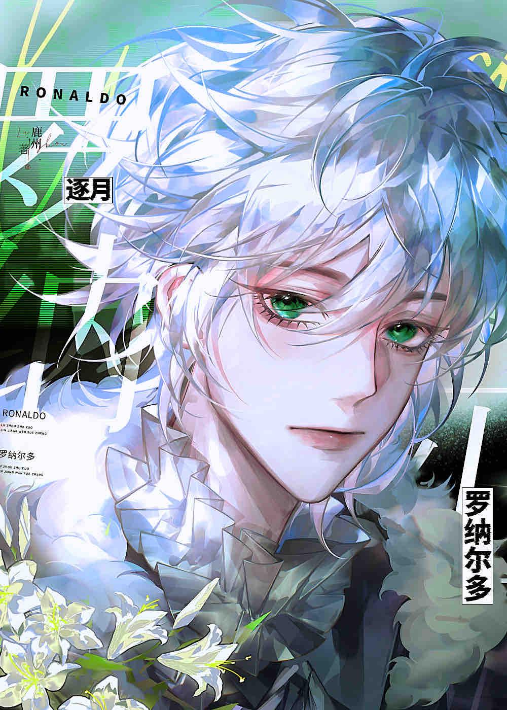 逐月[足球 逐月[足球