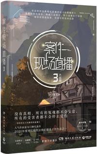 案件现场直播退戈txt 案件现场直播退戈txt