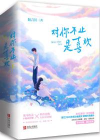 对你不止是喜欢唐叮叮和陆之行