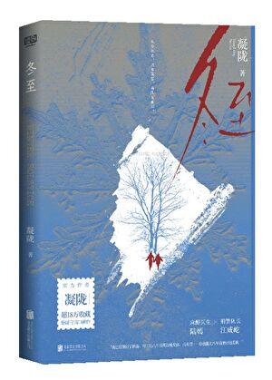 冬至属于传统节日吗