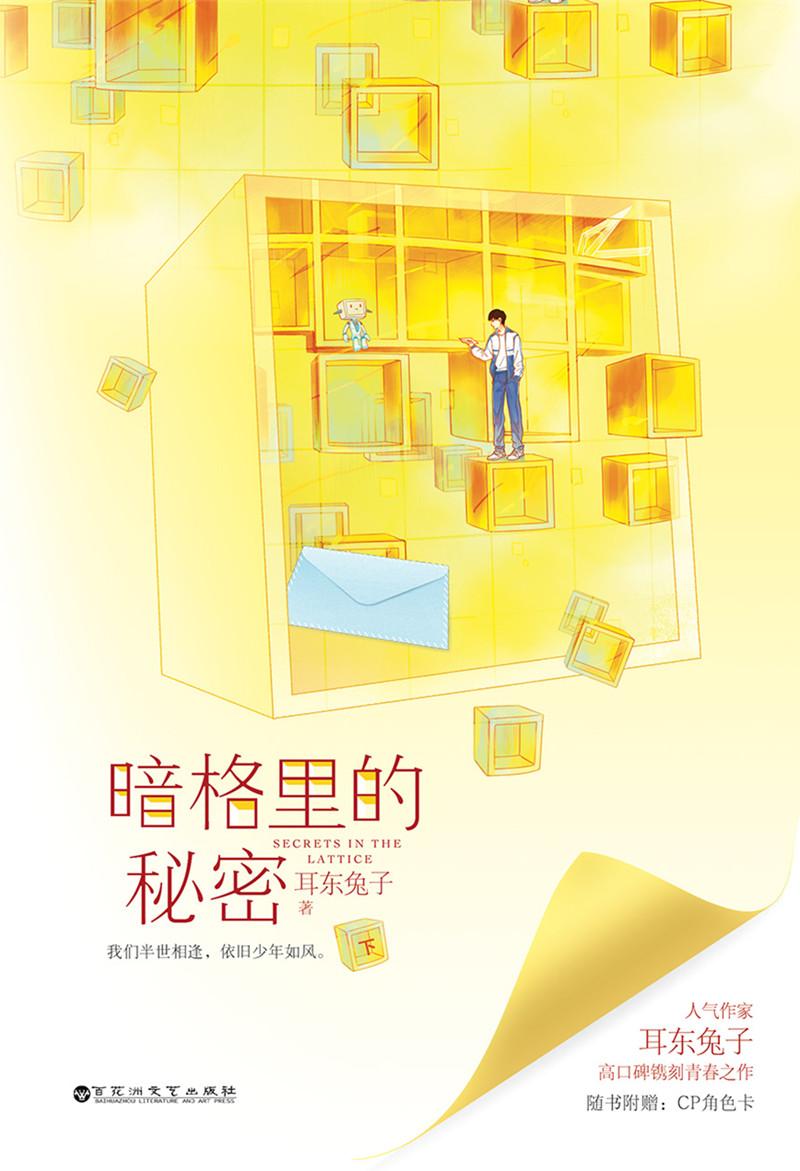 暗格里的秘密在哪里拍摄的