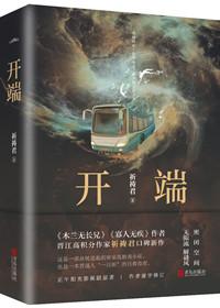 开端口是什么意思