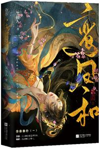 重生之贵妇笑佳人全文阅读