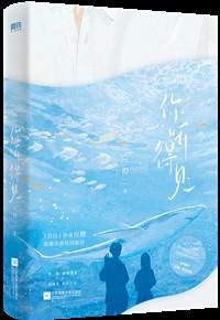你听得见是be还是he