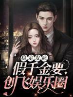 虞殊意傅绍霆重生