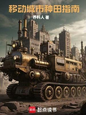 移动城市 游戏
