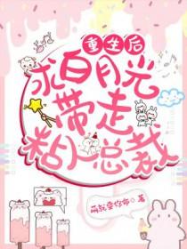 重生后白月光bl