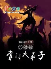 九叔的掌门大弟子有声