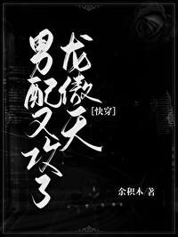 男配又又坏了