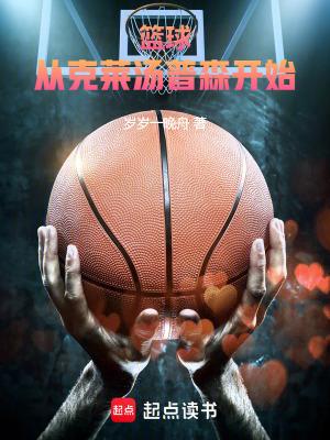 nba 克莱汤普森