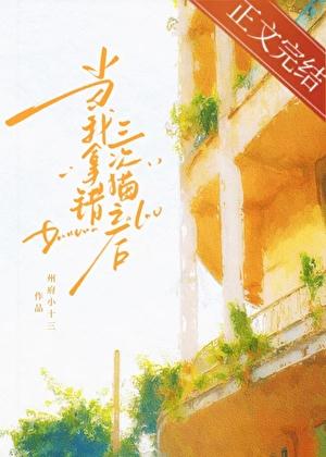 当我拿错三次猫之后TXT
