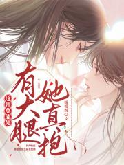 这个师尊有点傻