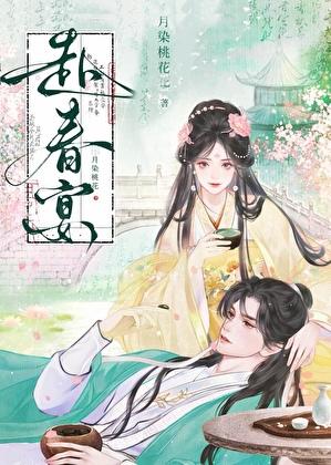 将军嘴上说不熟免费阅读
