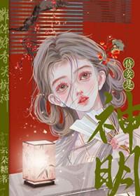 穿成纸片人后我爆红了百度