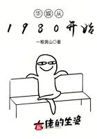 华娱从1980开始百度