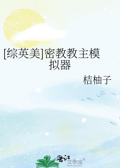 密教模拟器安卓