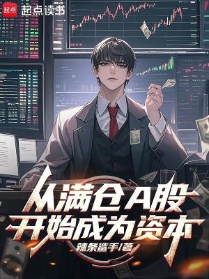 机构买入股票意味着什么